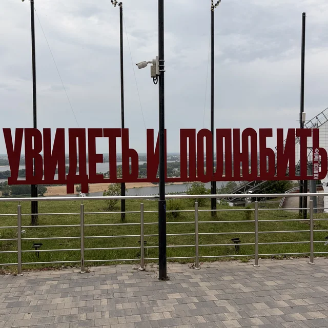 Кадрохват